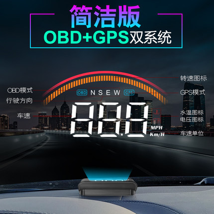 车载多功能抬头显示器无线GPS汽车通用OBD速度高清车速HUD投影仪