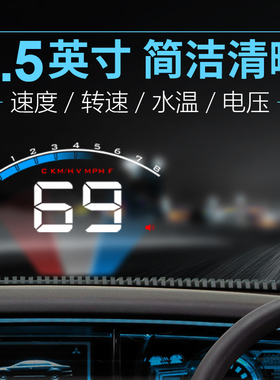 车载HUD抬头显示器汽车OBD多功能车速水温转速抬头仪表盘高清投影