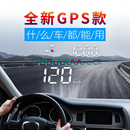 汽车抬头显示器GPS无线HUD货车速度显示器新能源多功能仪表投影仪
