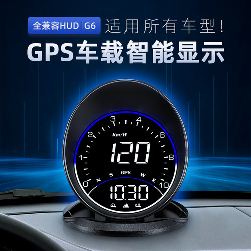 唯颖智能HUDGPS卫星抬头显示器