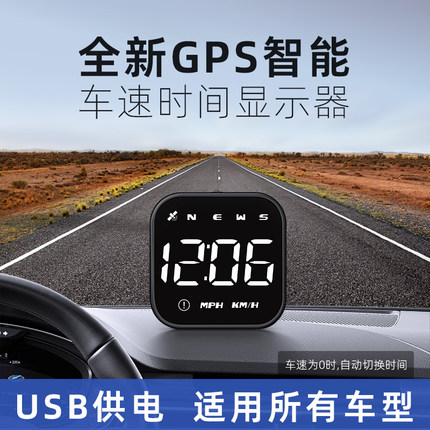 汽车抬头显示器GPS无线HUD货车速度显示器新能源多功能仪表投影仪