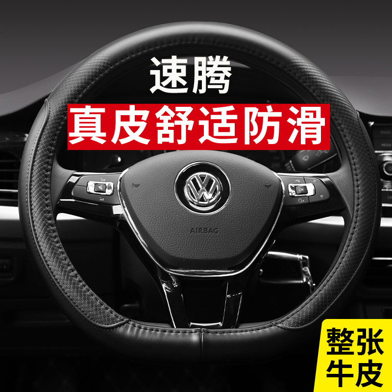 2022款大众新速腾方向盘套速腾200TSI 280汽车专用真皮把套免手缝
