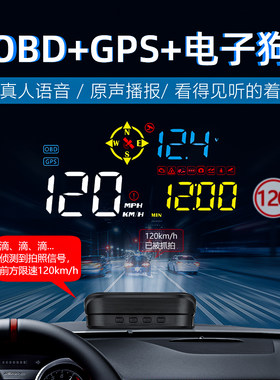 大众通用抬头显示器HUD