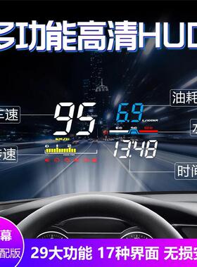 适用宝马1系3系4系5系GTX1X2X3X4X5X6车载速度水温抬头显示器HUD