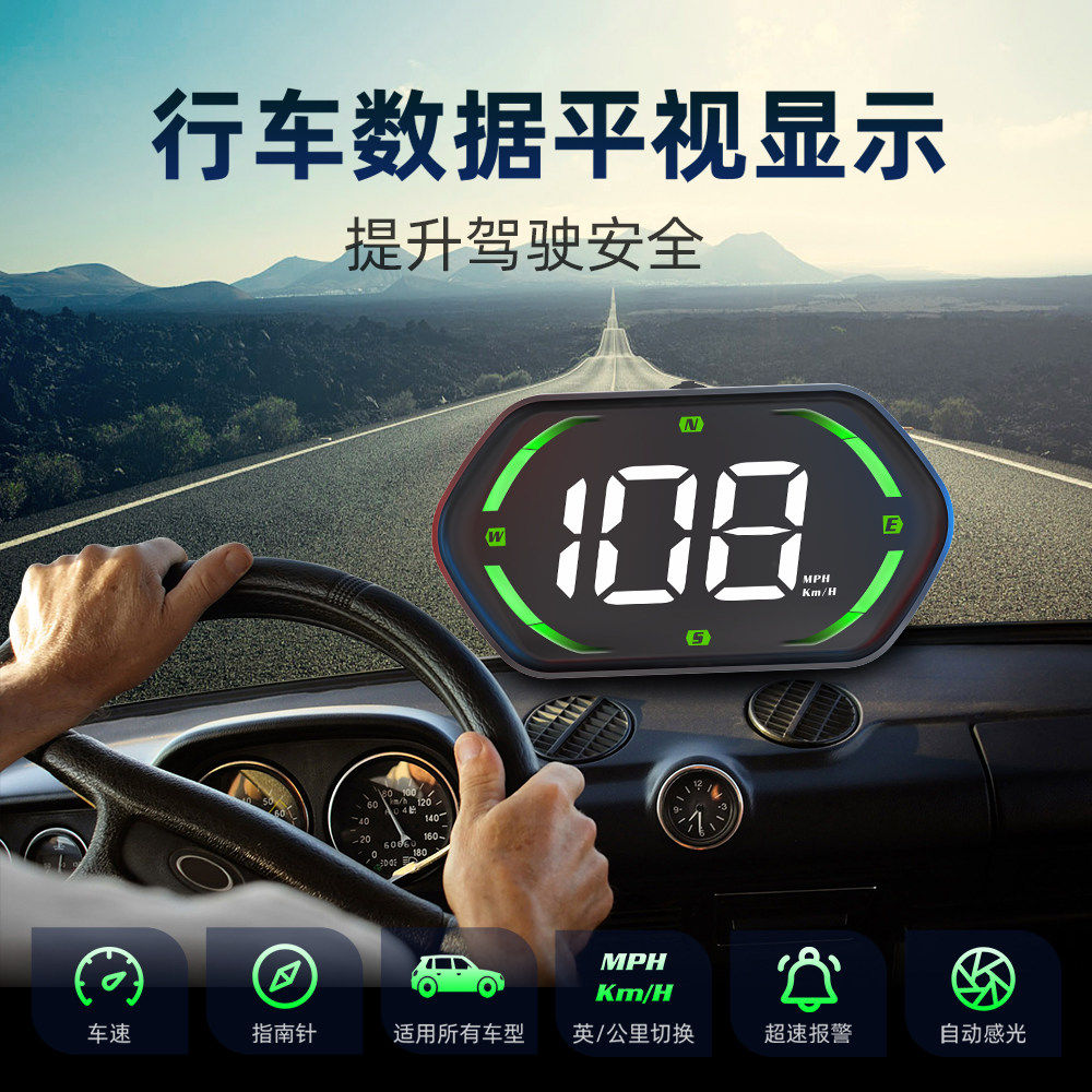 汽车GPS卫星速度显示器电车新能源货车通用速度抬头显示器HUD平视