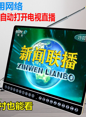 小电视 WIIF网络地面波TDMB无线老人数字电视看戏机唱戏广场舞