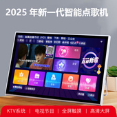户外家用点歌机触摸屏唱歌KTV卡拉OK广场舞WIFI戏曲小电视