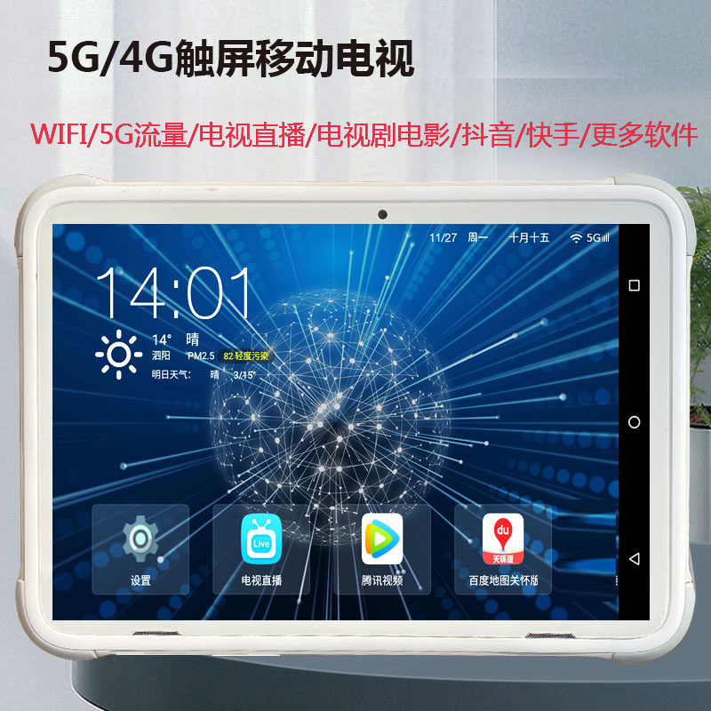5G网络小电视 WIFI 微信高清网络老人视频播放器