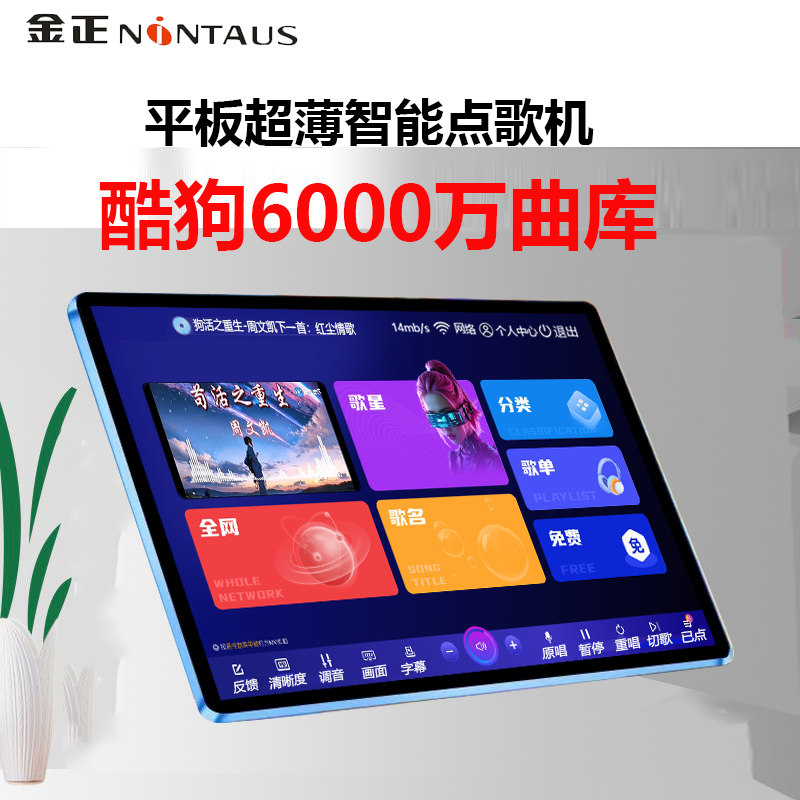 平板户外点歌机便携触摸屏WIFI唱歌广场舞KTV卡拉OK戏曲电视