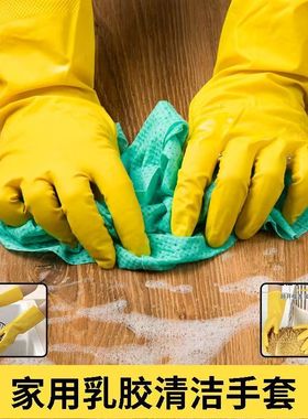 家用黄色耐脏乳胶清洁手套PVC防水防油洗碗厨房耐用加厚家务手套