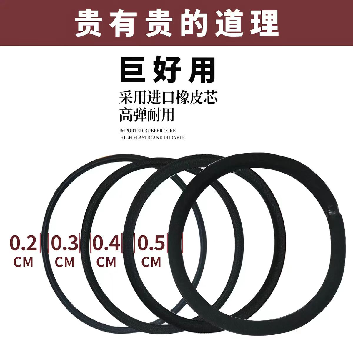 黑色橡胶圈影楼化妆师盘发橡皮筋高弹耐用扎头发绳隐形牛筋小发圈图片