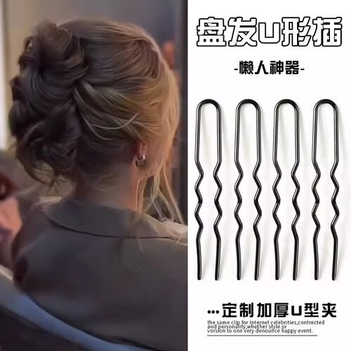黑色u型夹丸子头盘发神器