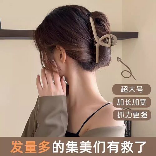 13cm磨砂抓夹大号发夹新款高级感发抓后脑勺发量多盘发卡鲨鱼夹子