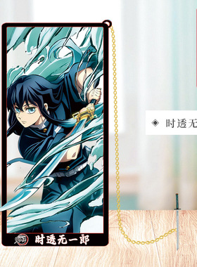 鬼灭周边金属镂空书签炭治郎时透无一郎富冈义勇我妻善逸文具摆件