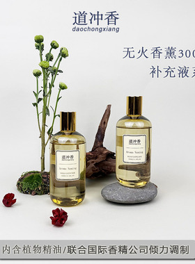 厕所除臭香薰精油补充液室内香氛加湿器香薰机扩香无火香薰长效