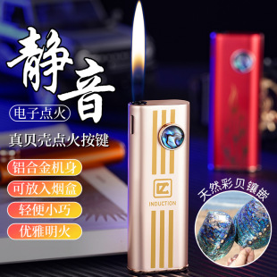 猫眼打火机明火充气铝壳小巧式静音电池点火爆款