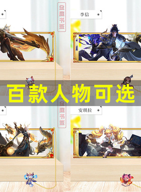 李白周边金属镂空书签百里守约妲己韩信立牌摆件学生文具礼物