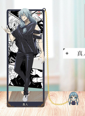 咒术周边五条悟金属书签夏油杰伏黑惠东唐葵镂空立牌文具礼物摆件