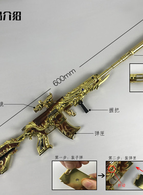 M416五爪金龙仓鼠灰灰绝地求生皮肤和平精英合金拆卸M24星之信仰