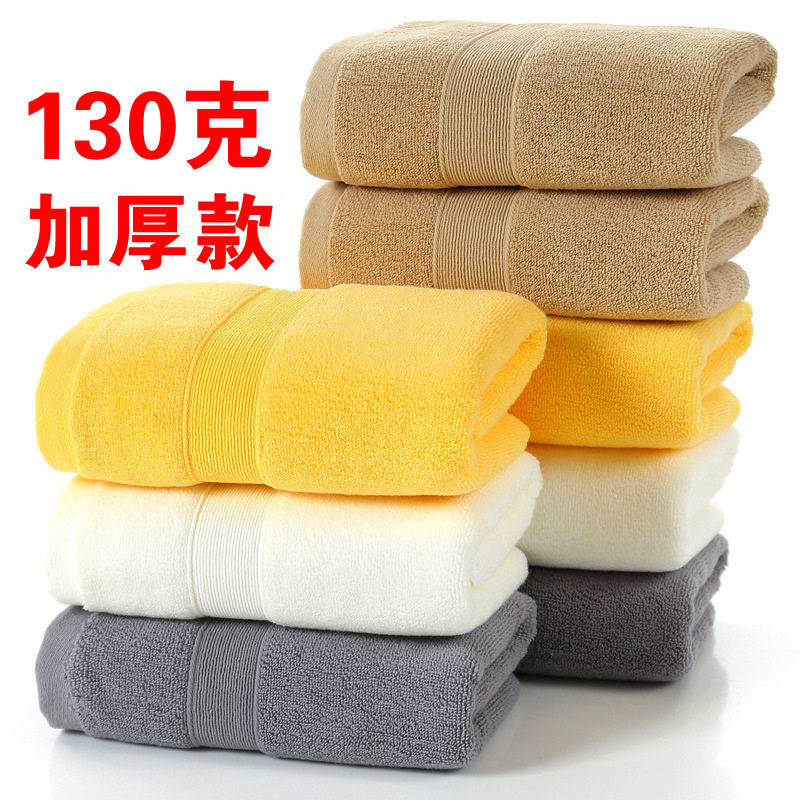 130克毛巾a类纯棉全棉洗脸高档加厚吸水家用酒店宾馆毛巾礼品logo