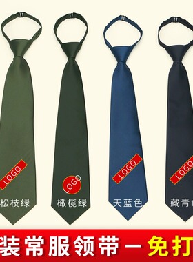 正品制式常服领带正装挂脖绿色拉链式快拉领带夹橄榄松枝绿领带卡