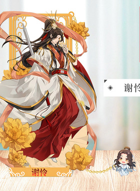 金属镂空书签白无相风信花城君师无渡文慕情谢怜文具礼物