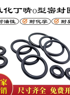 O型圈 氢化丁晴HNBR线径2.62MM内径59.99/75.87/86