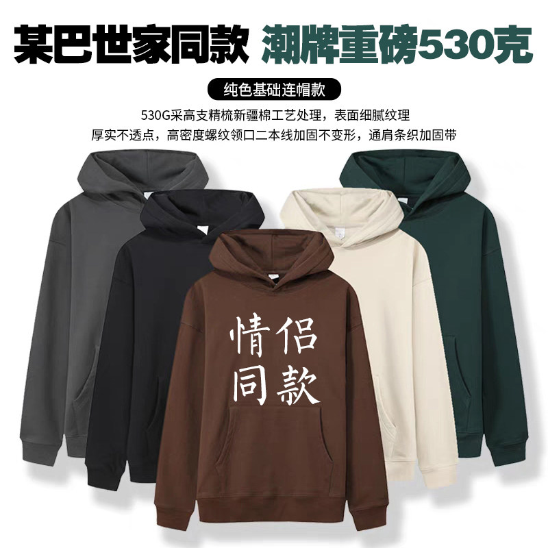 青少年卫衣男款2023新款外套男潮高级感卫衣情侣高端卫衣加绒加厚