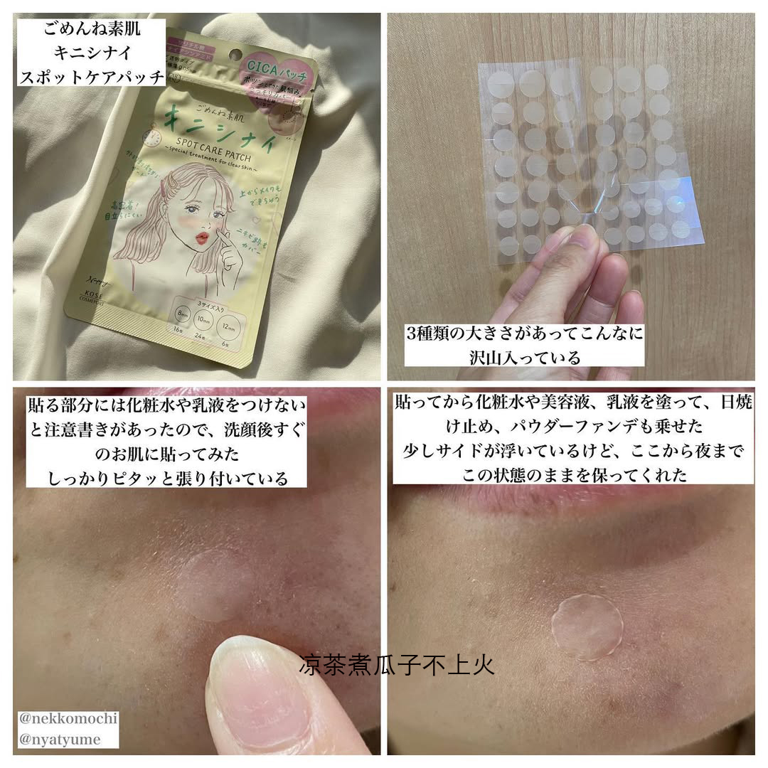 日本积雪草痘痘贴素颜净痘贴