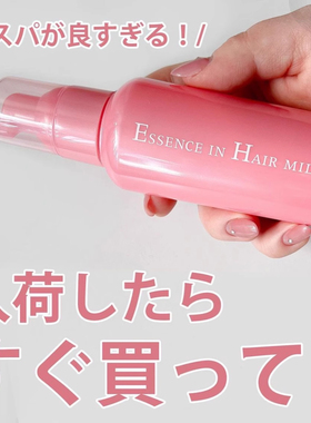 现货 修复头发精华乳 日本Orbis奥蜜思 柔顺抚平毛躁护发乳液140g