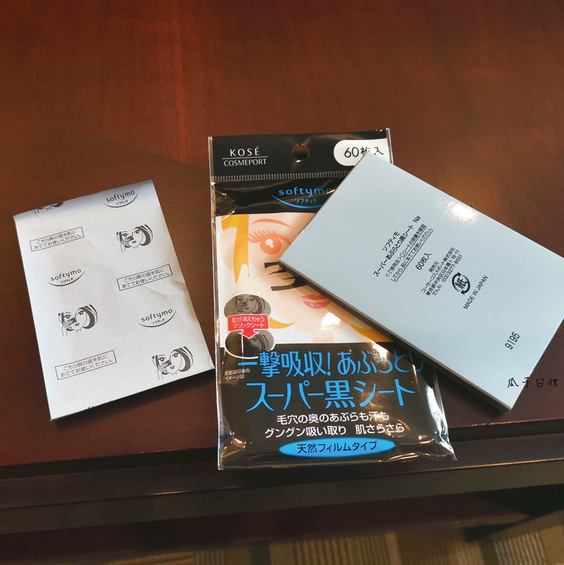 日本本土KOSE高丝Softymo碳黑吸油面纸 炭去油光吸油面纸60枚|ruв категории туалетные чище/санитарно - гигиенических салфеток/бумага/Ароматерапия, бумаги/салфетки, всасывающий толь/фильм - от Buy2taobao.com для оказания профессиональной услуги покупки агента Taobao