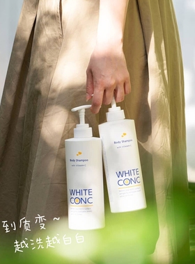保税仓 VC柠檬沐浴露 日本WHITE CONC维C泡沫美白去黄滋润洗白白