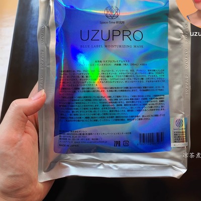 日本uzupro逆龄提亮保湿水光面膜