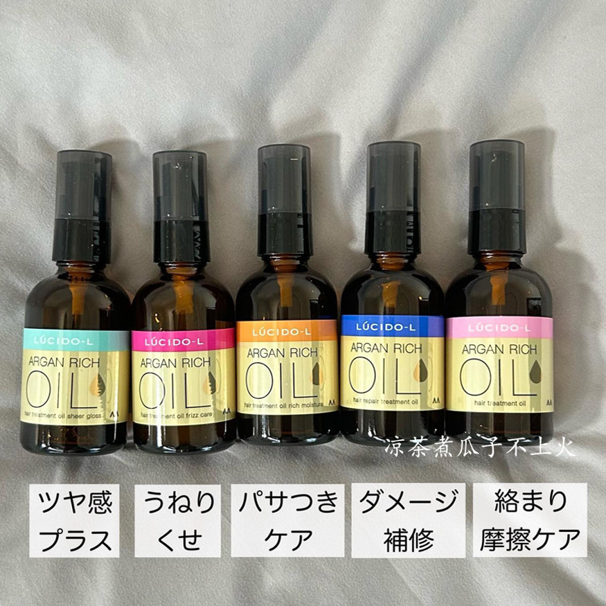 修复受损 抚平毛躁护发精油 日本LUCIDO-L伦士度60ML护发油免洗,美发护发/假发,护发精油,淘宝优惠券,粉丝福利购,淘宝优惠卷