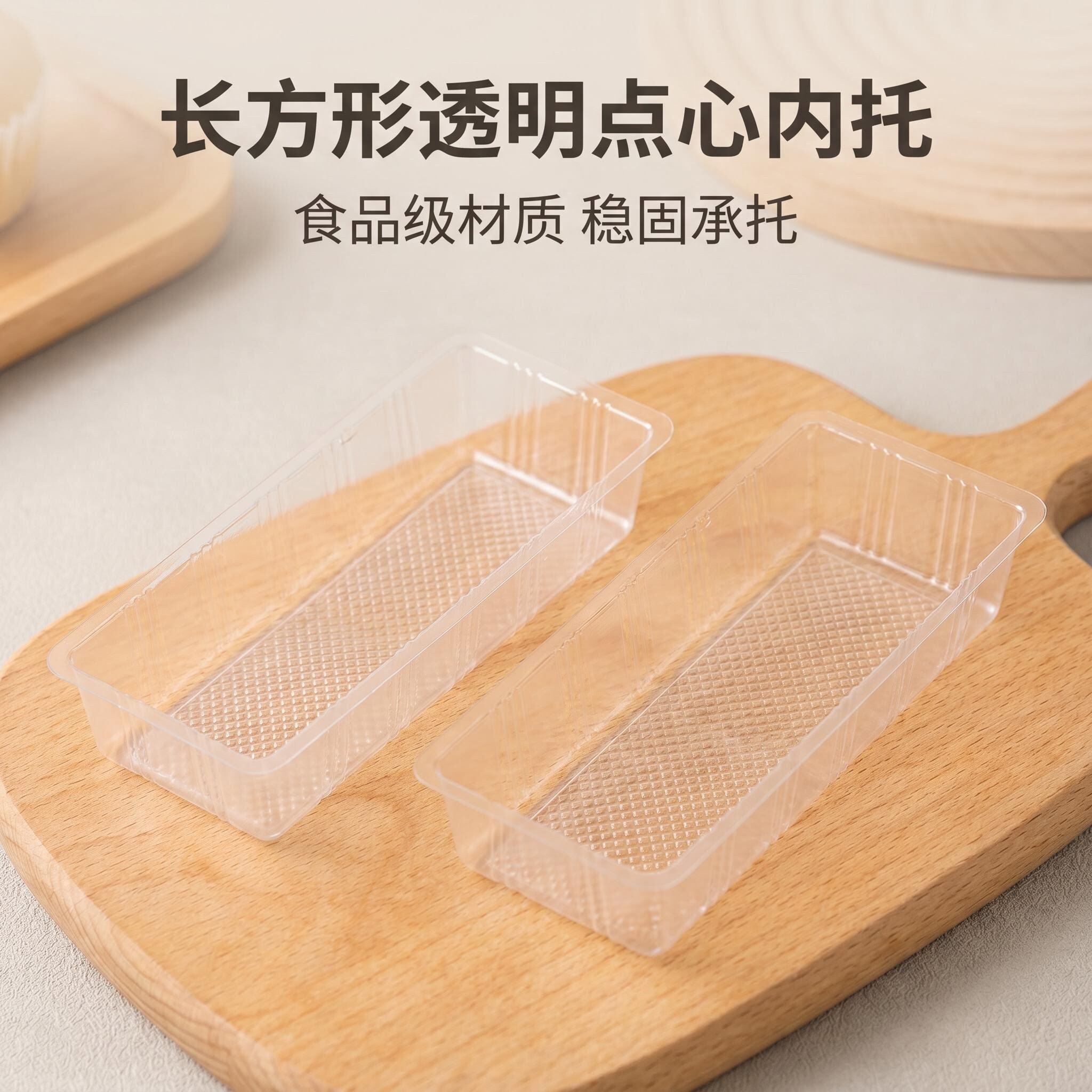 食品级PET透明长方形吸塑内托