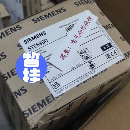 议价5TE6800 SCHUKO插座 一盒10个，低于包装