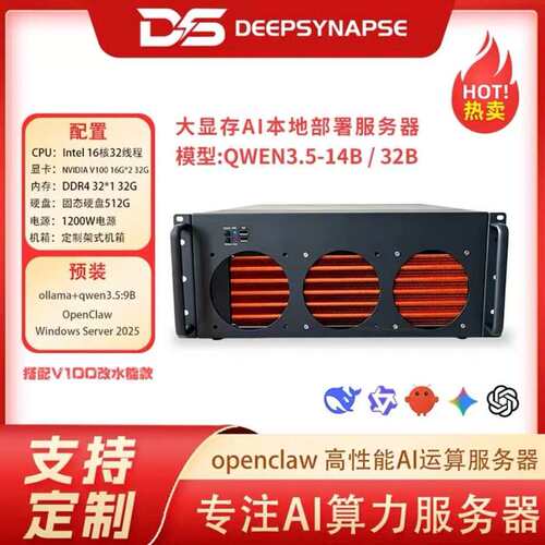 {议价}V100水冷AI训练服务器