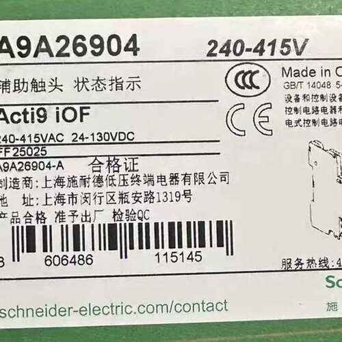 议价A9A26904 全新原装 标价