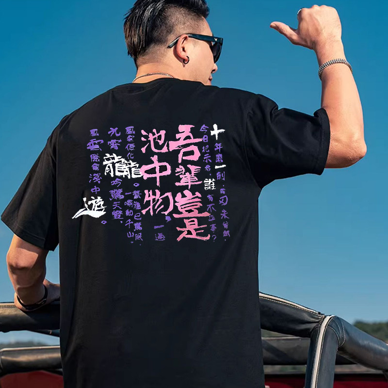 大码男装加肥加大圆领短袖t恤肥佬休闲宽松趣味文字胖子半袖11xl