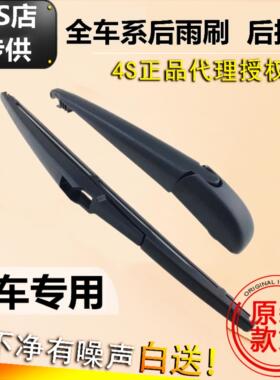 适配奔驰GL级GLS GLE320 400 450 500后雨刮器后窗雨刷片条摇臂