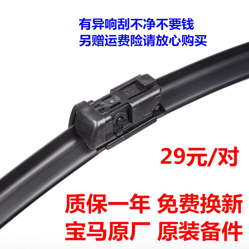 5系新能源530Le雨刮器片无骨雨刷