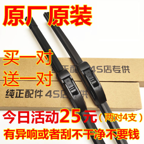 适配北京现代瑞纳朗动雨刮器伊兰特悦动领动IX35途胜IX25雨刷器片 - 封面