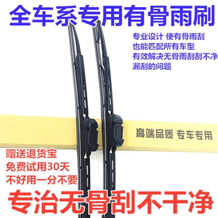 适用老款福克斯雨刮器片09汽车11配件2011原厂福特专用胶条前雨刷