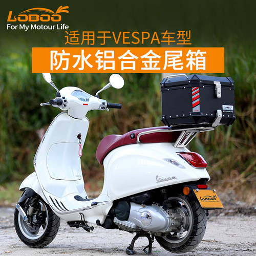 LOBOO尾箱尾架适用维斯帕150春天