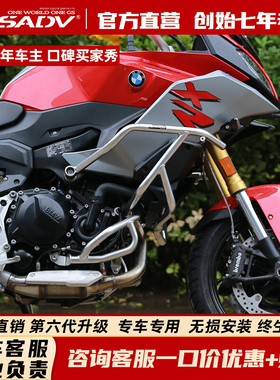 GSADV冒险铝箱新款宝马F900XR改装护杠保险杠大底板卡钳保护配件