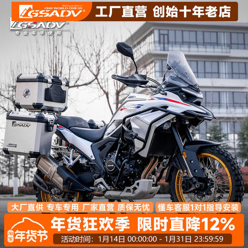 GSADV凯越625X三箱护杠全车改装