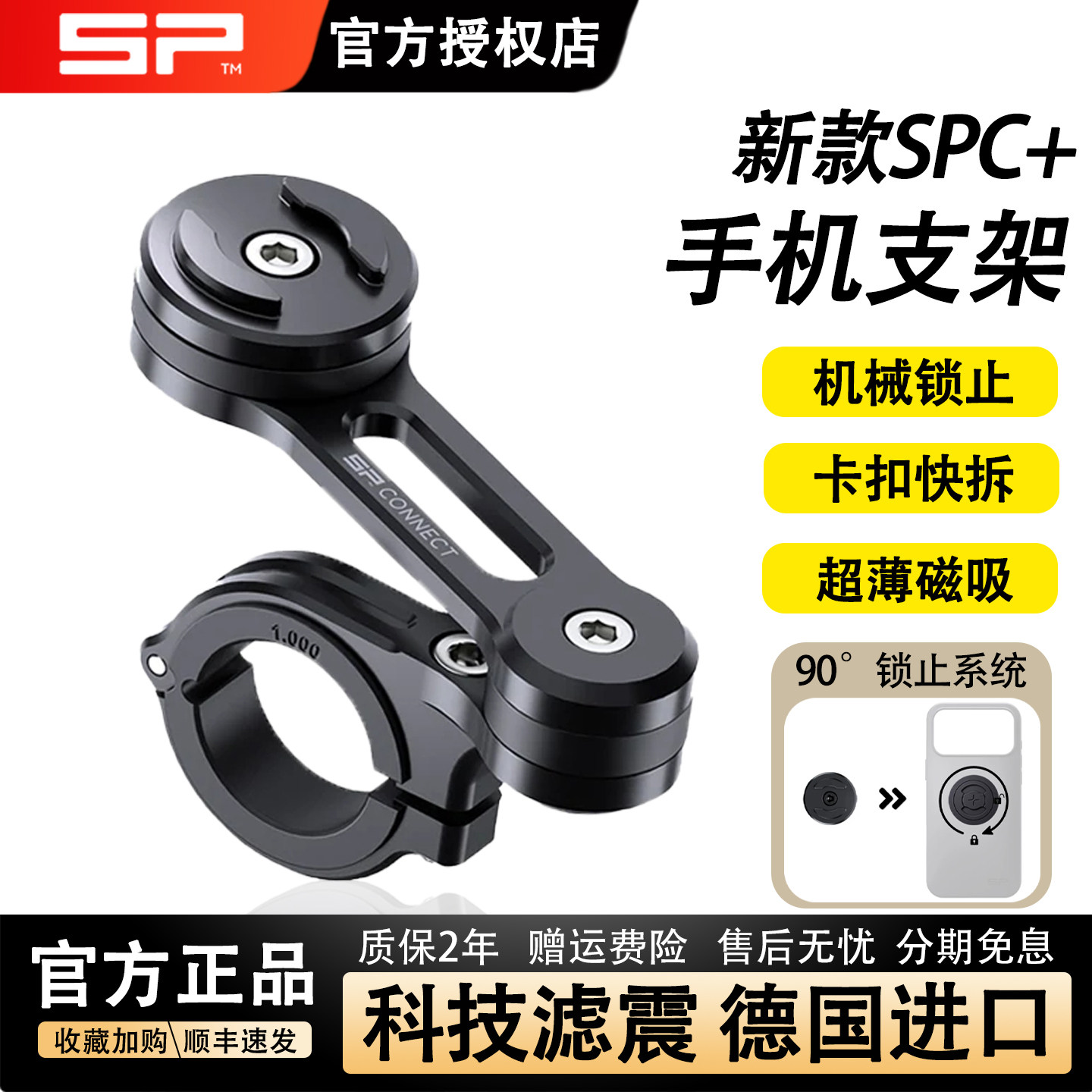 德国SP摩托车手机导航支架sp后视镜跑车底座iPhone手机支架中置