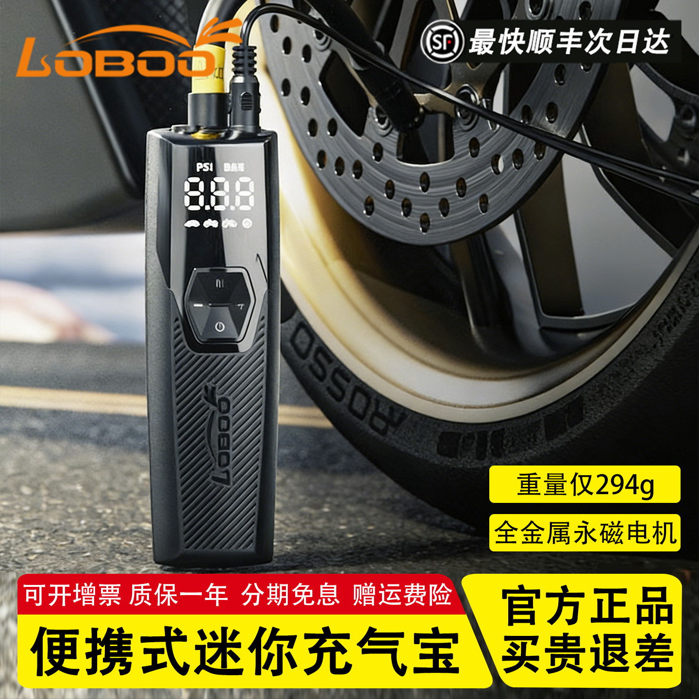 LOBOO便携摩托车有线充气泵大功率车载电动高压打气筒轮胎充气宝