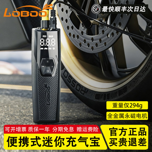 LOBOO充气摩托车汽车电动车可用
