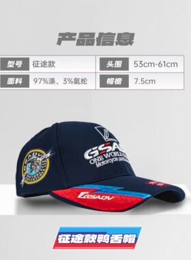 GSADV冒险品牌摩托车帽子摩旅宝马机车刺绣棒球透气骑士帽纪念品